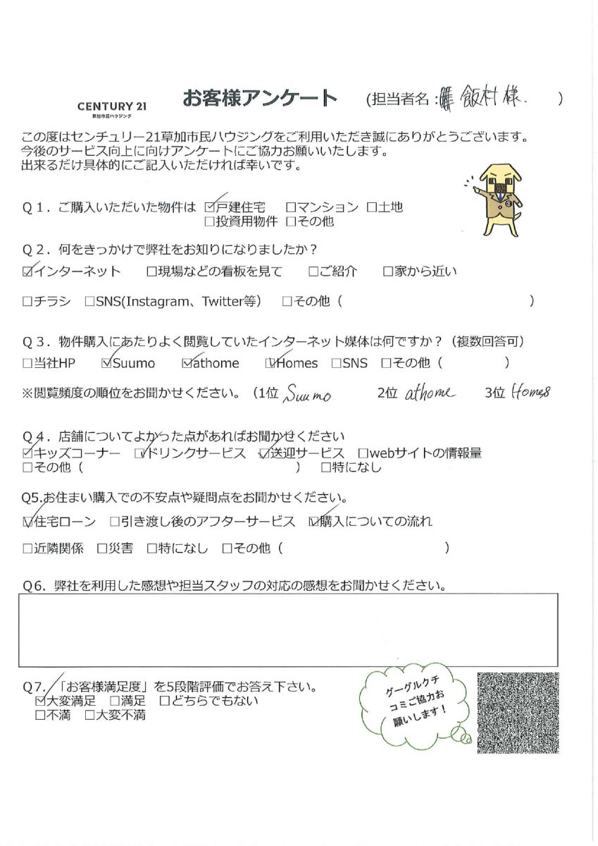 ご家族納得のお住まい