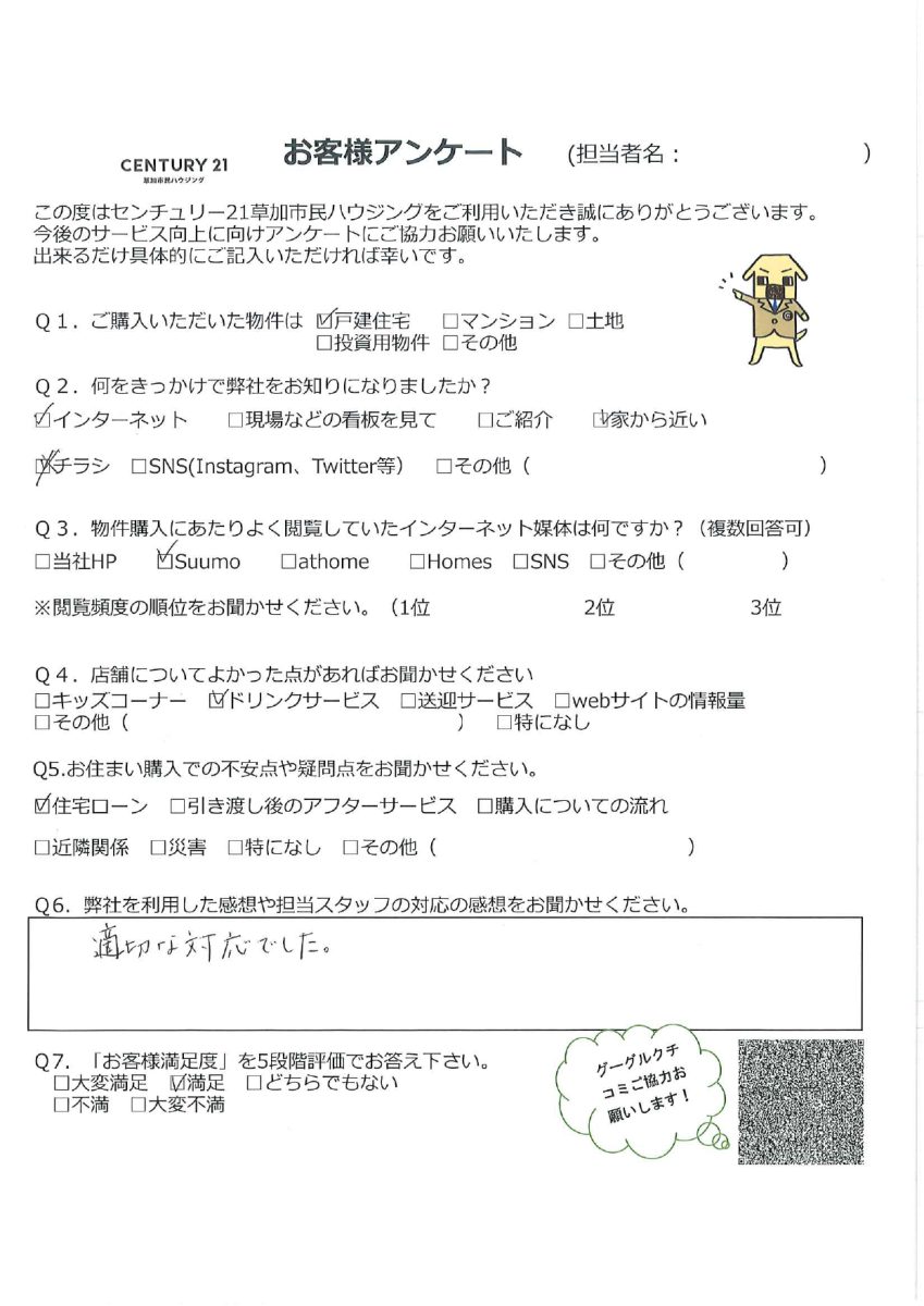 快適に暮らせる二世帯住宅