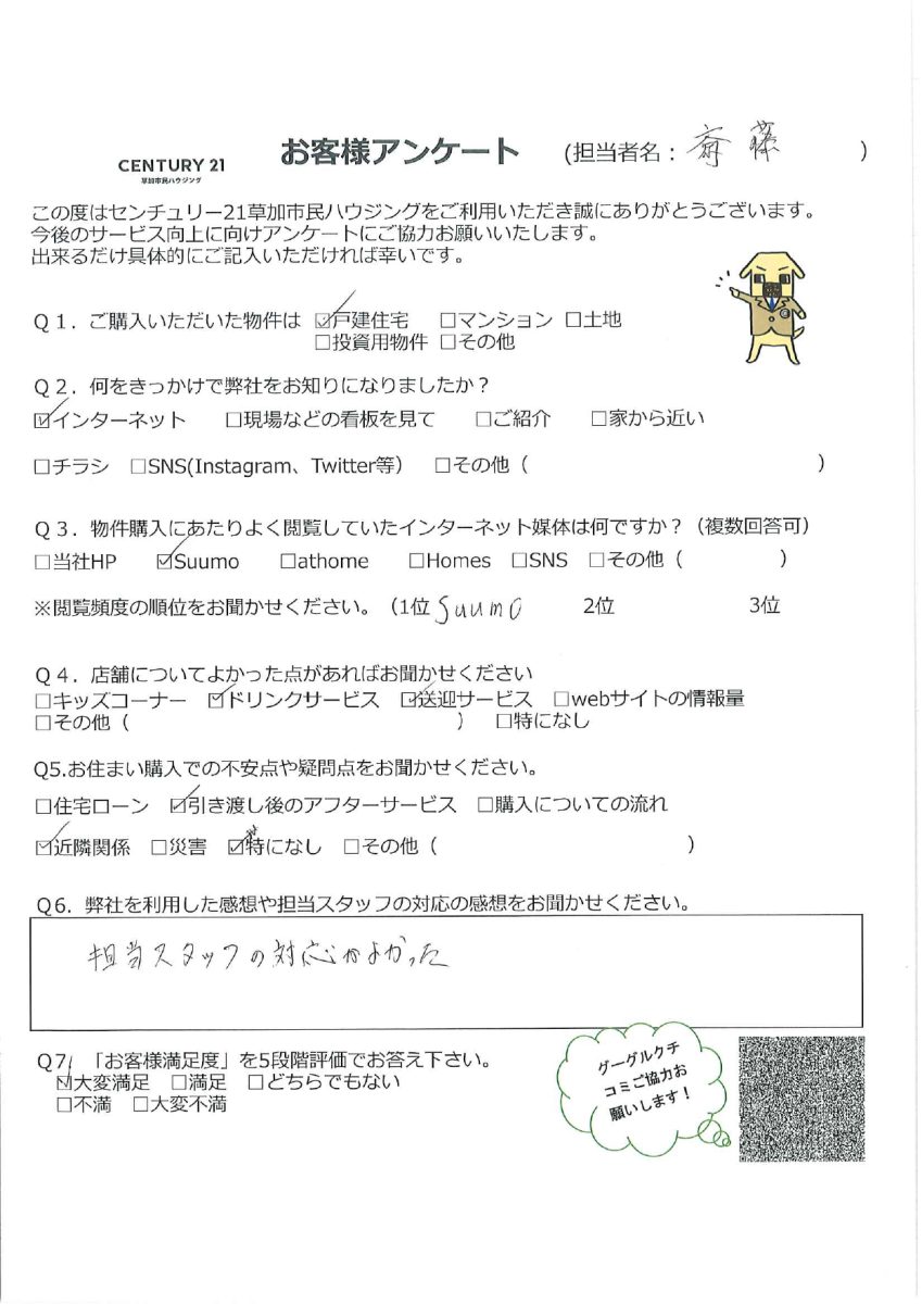 陽当り良好なお家♪