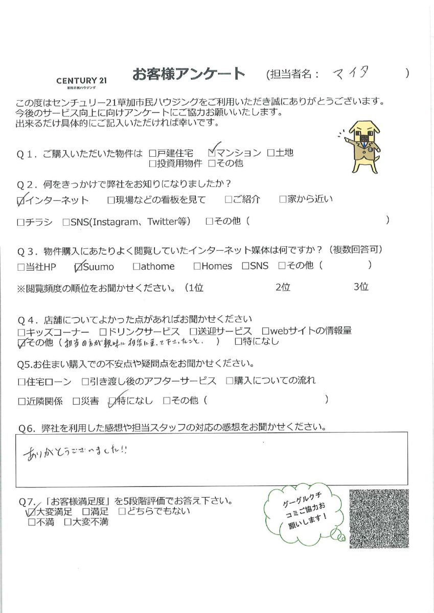 ご家族のご希望エリアで！