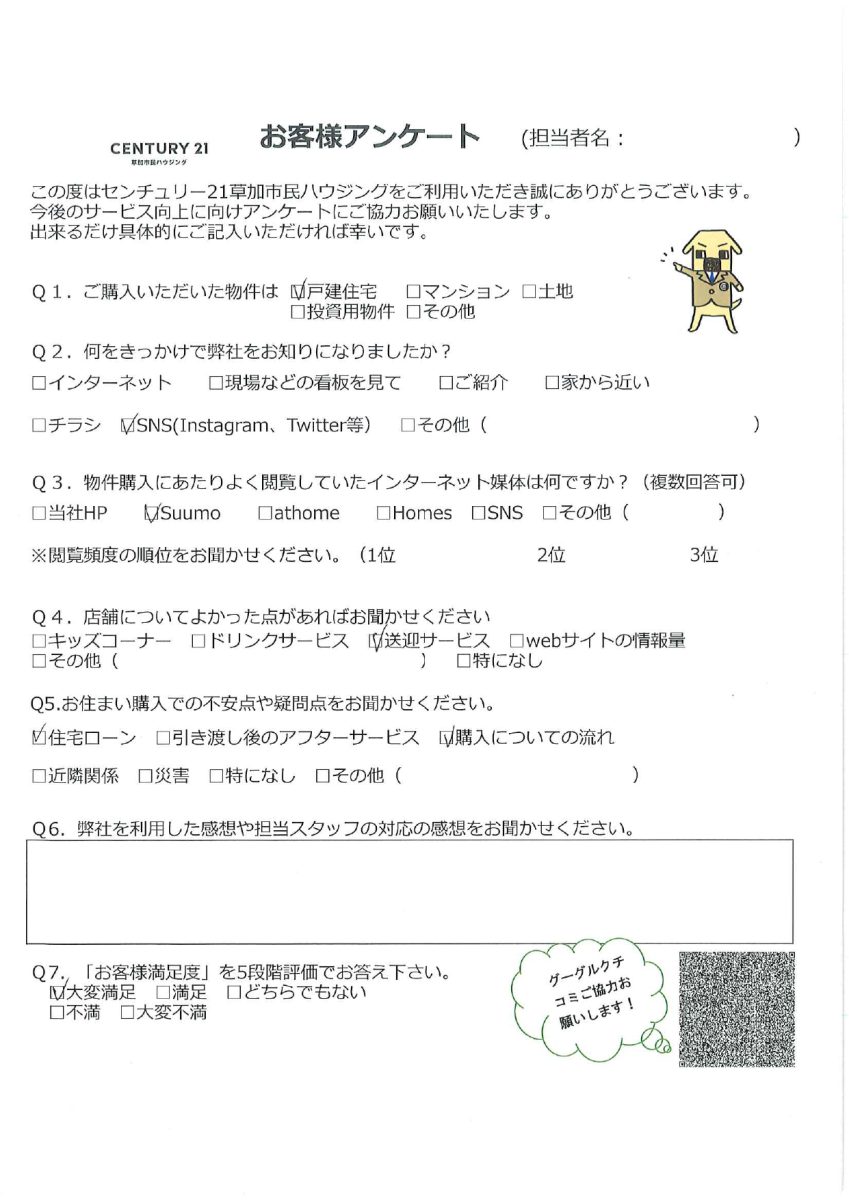 のびのび過ごせる新築戸建