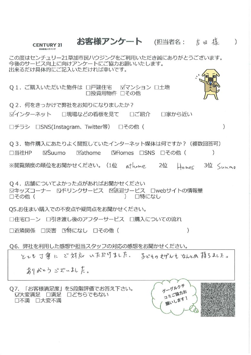 リノベ済マンション！