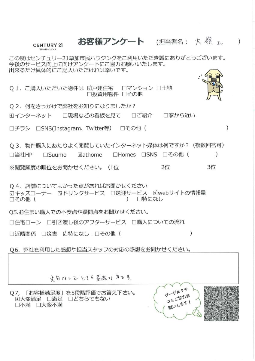 ご近所へのお住み替え
