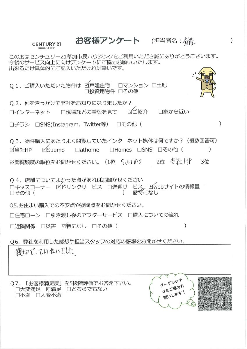 日当たり良好な新築！