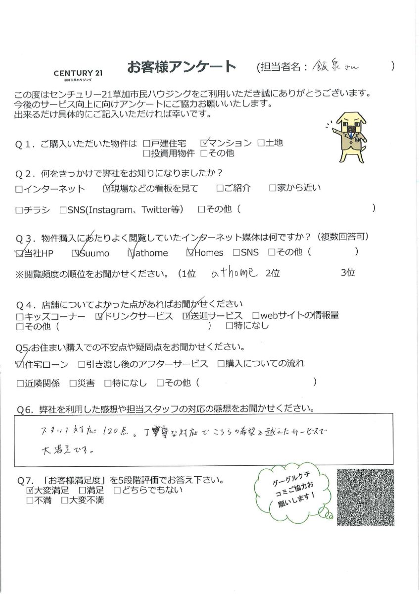 素敵なマンション♪