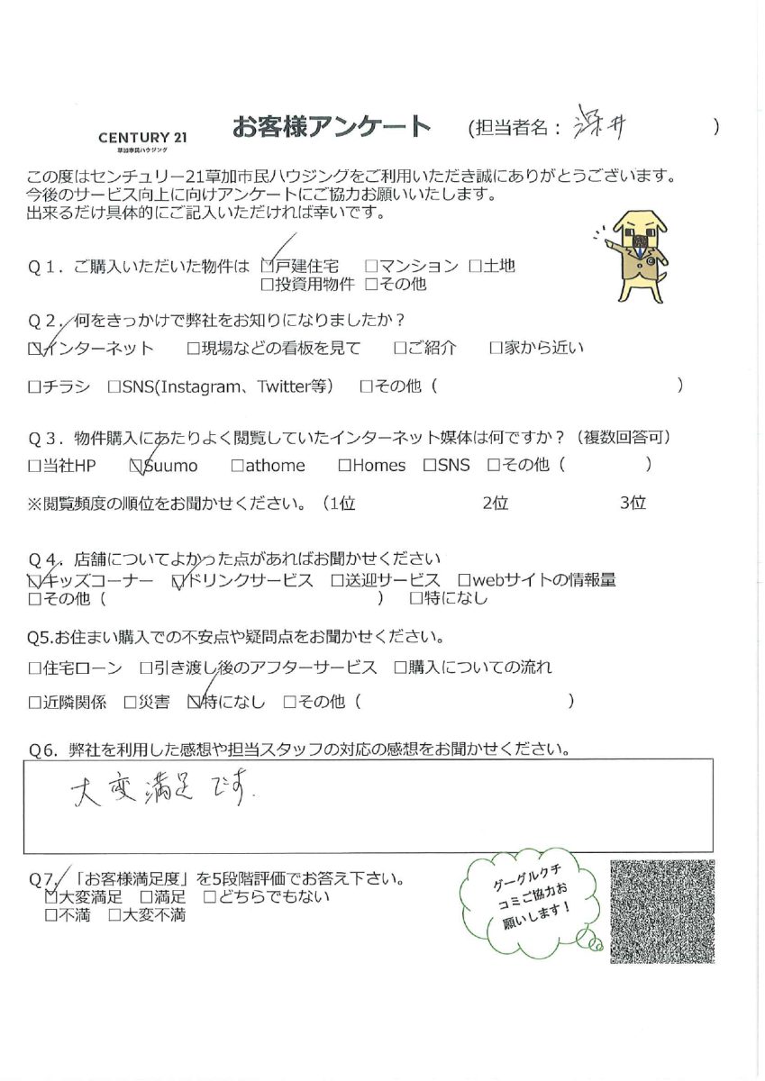 二世帯住宅をご購入