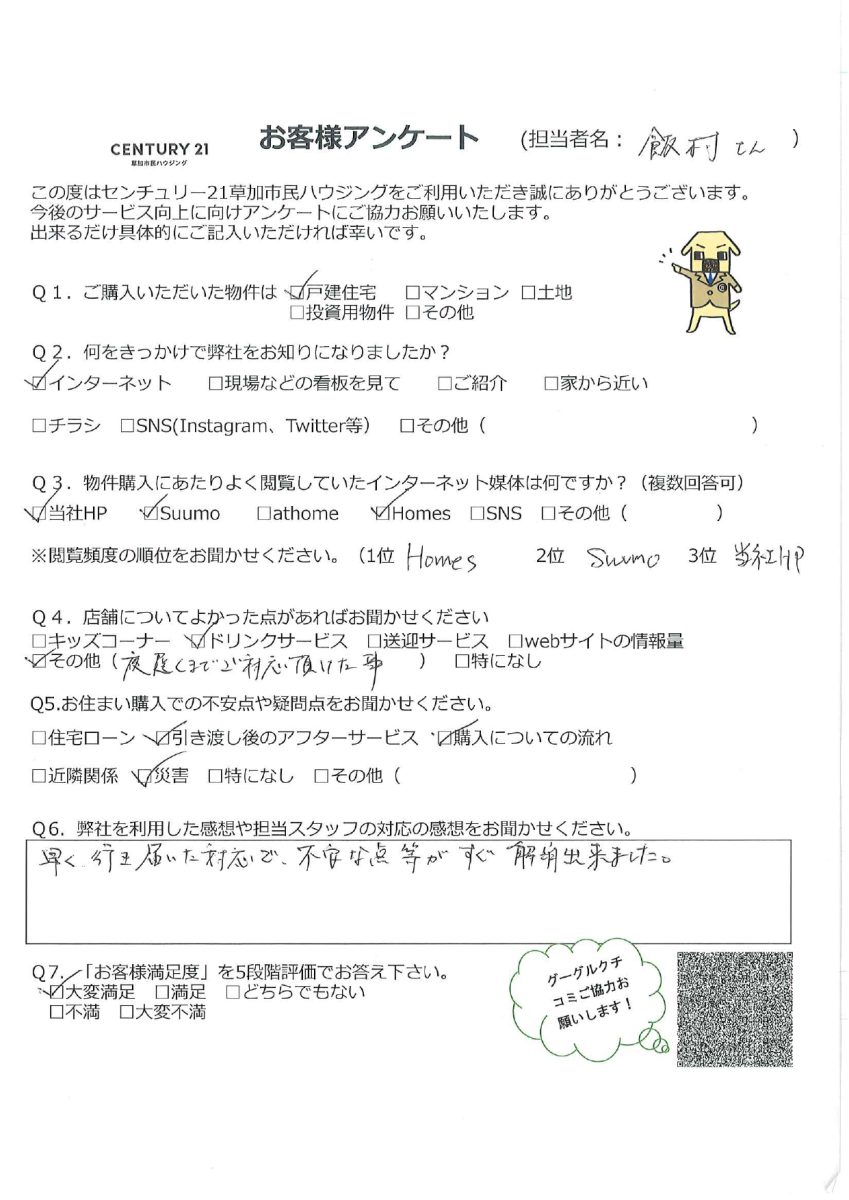 暮らしやすい素敵な一戸建て