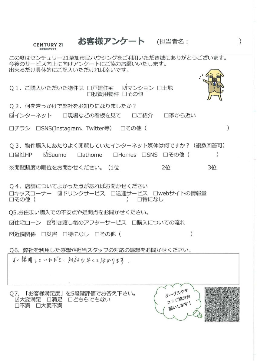 ご希望叶えたお住まい