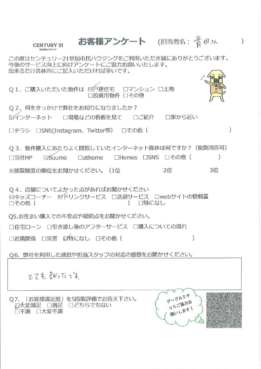 素敵な新築をご購入♪