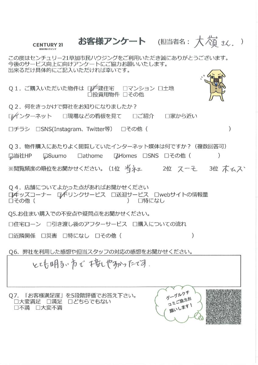 ご家族の笑顔溢れるお家