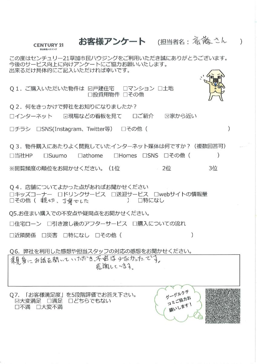 陽当り良好なお住まい