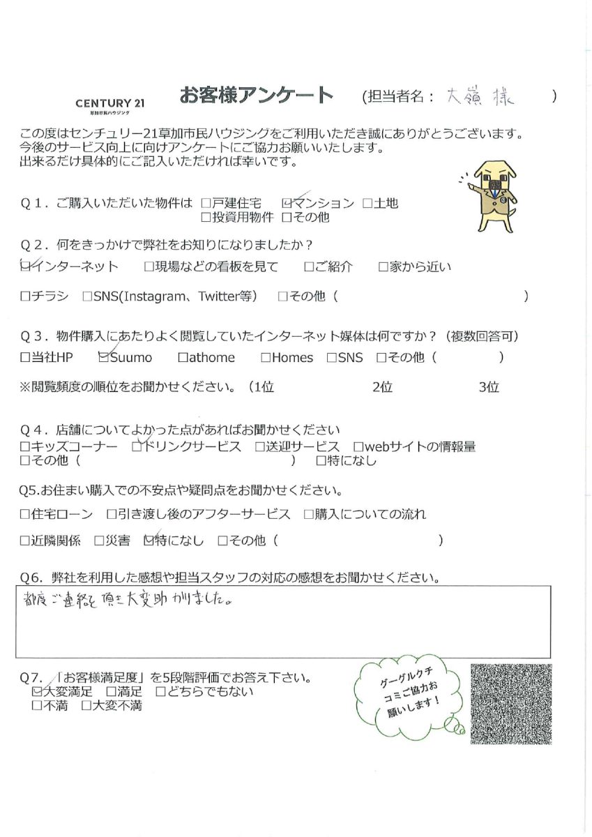 リノベ済の素敵なお部屋