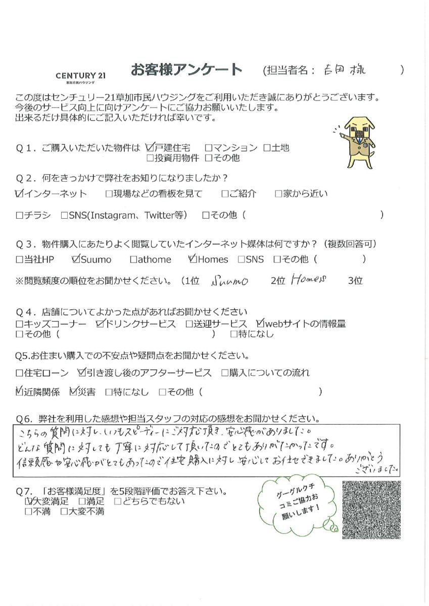 大型分譲地の新築！