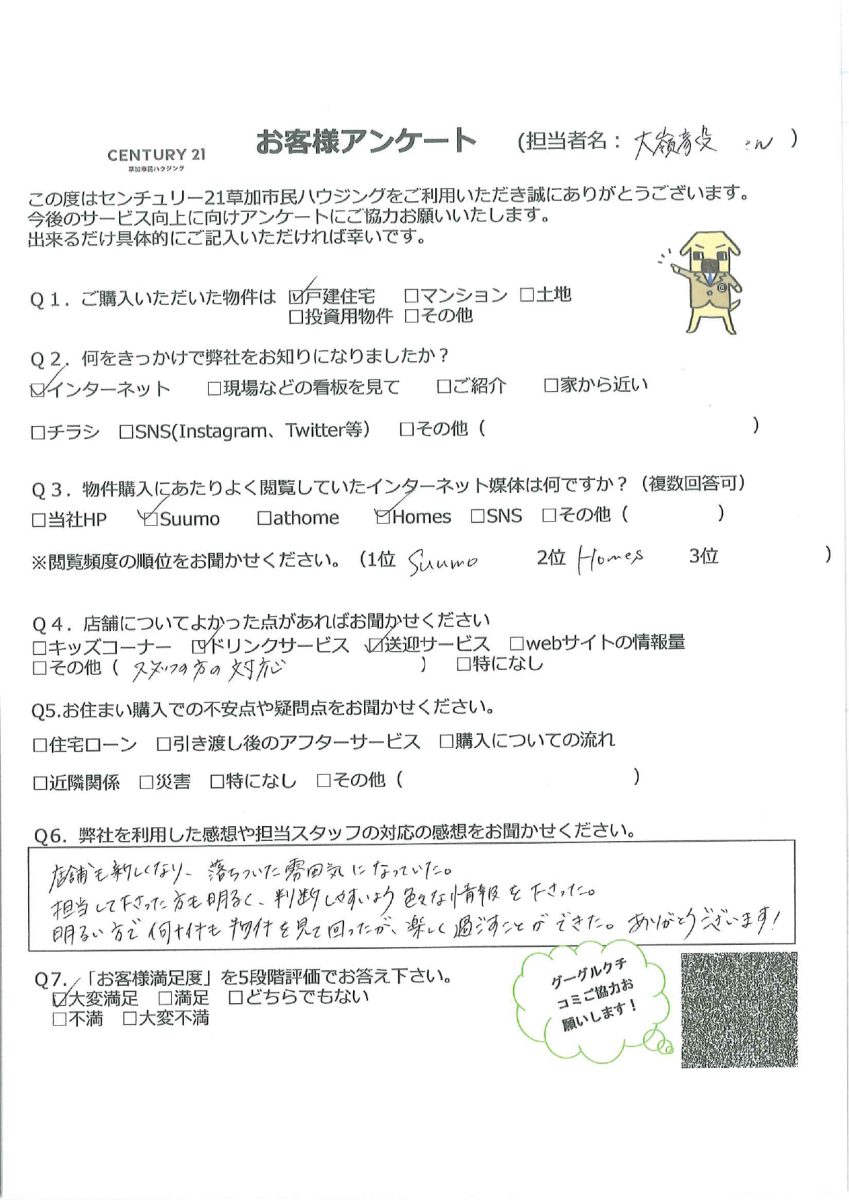 生活便利な環境で
