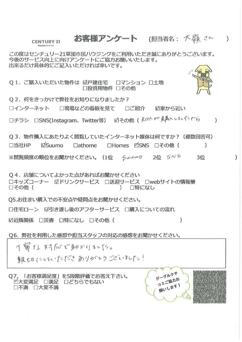こだわりのおうち