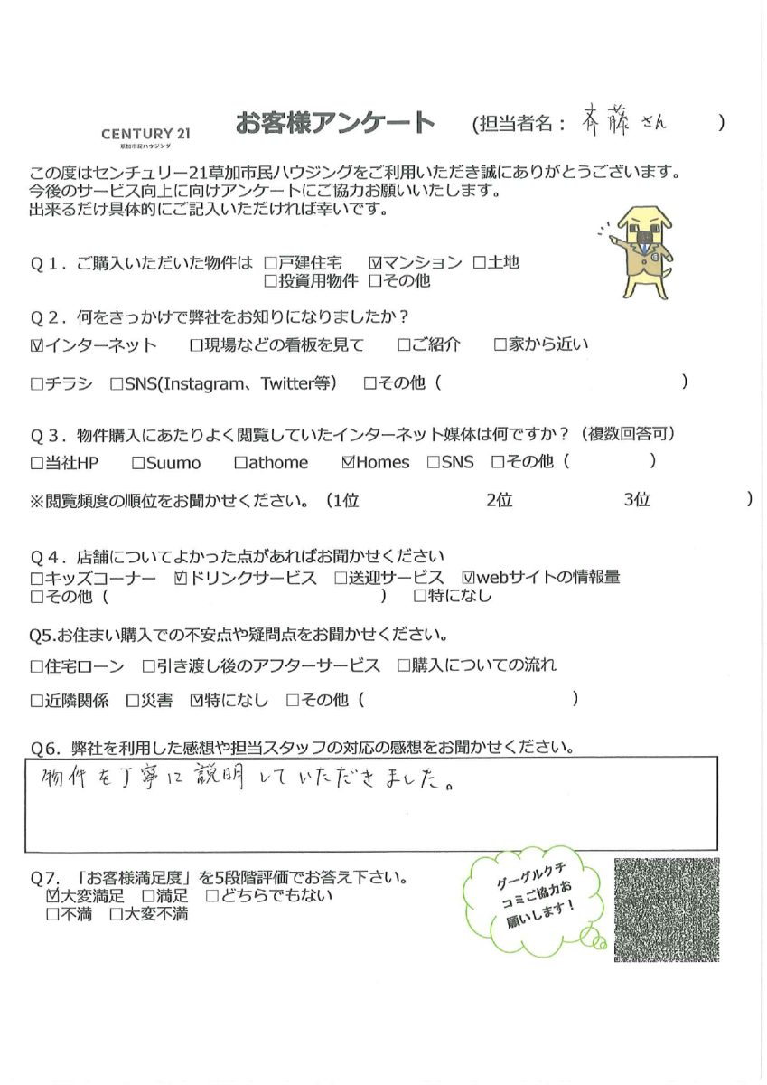 駅近リフォーム済マンション！
