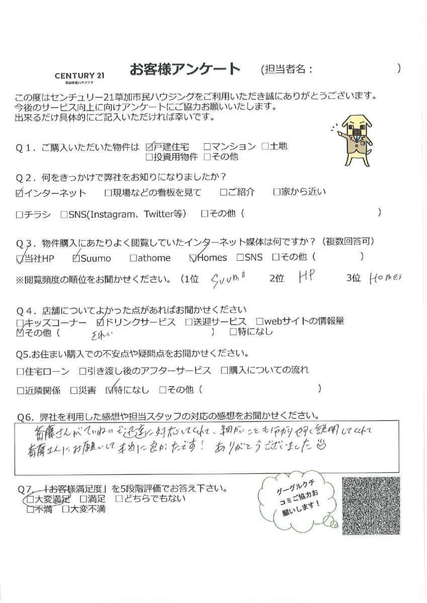 ご希望叶えた新築♪