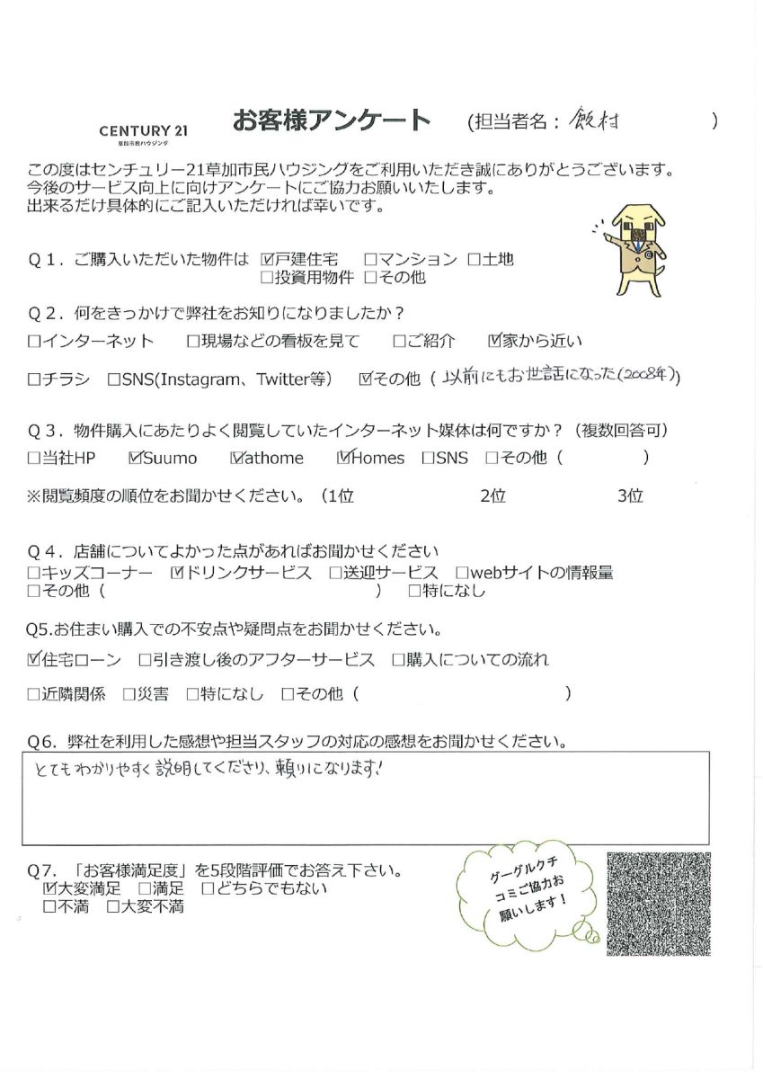 ご近所の戸建へお住み替え