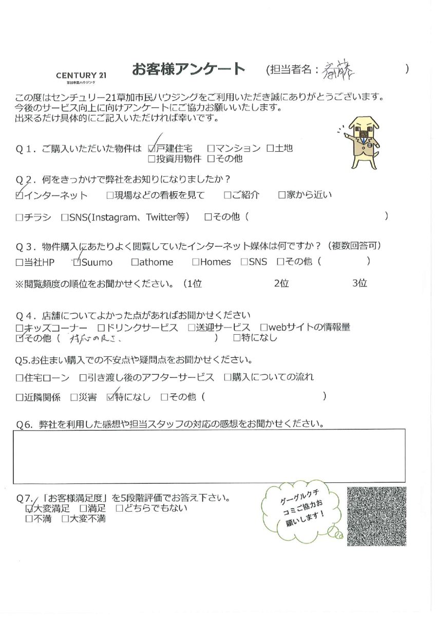 大型分譲地の新築！