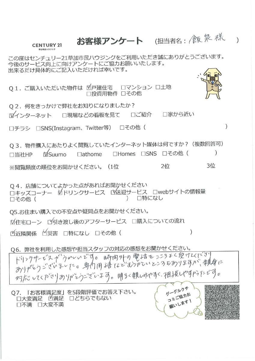 オシャレな内装の新築