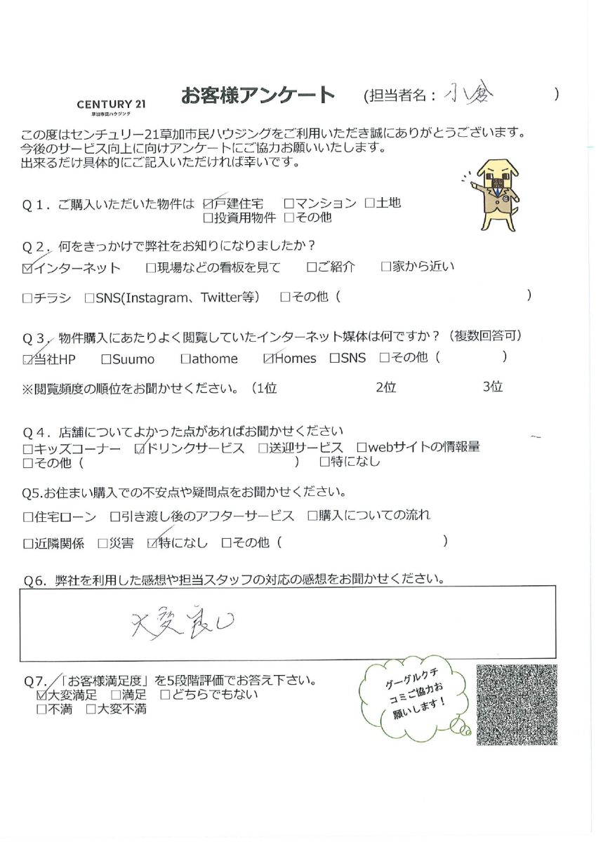快適に過ごせるお住まい