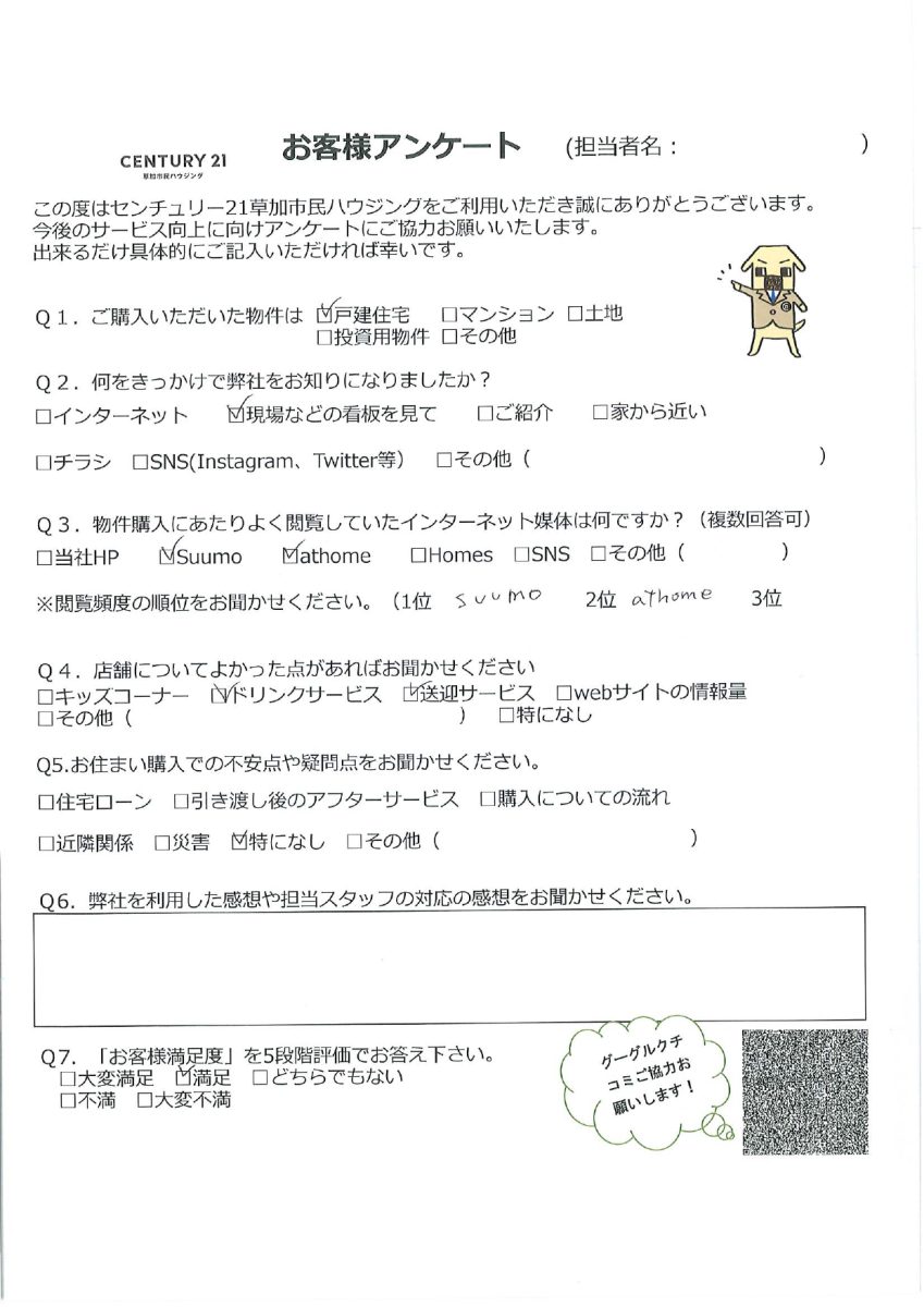新築で叶えた理想の暮らし