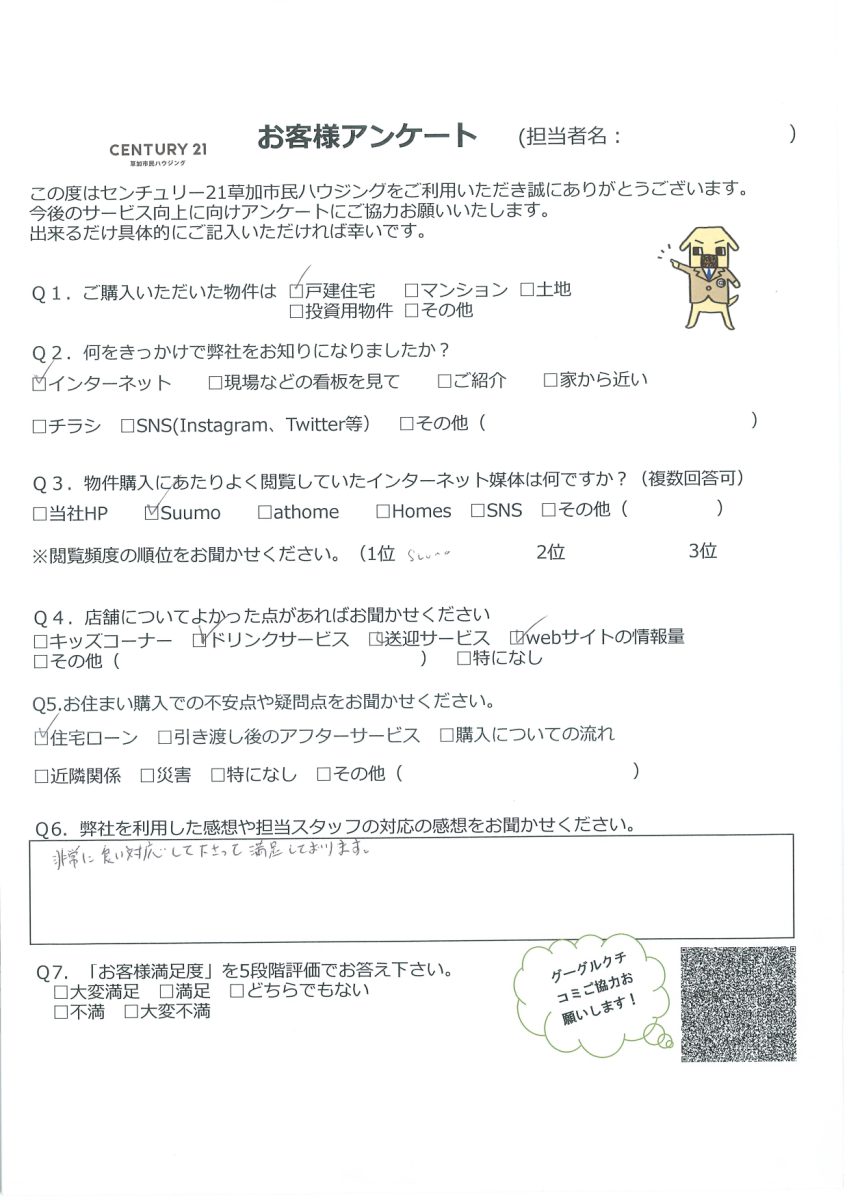 理想の暮らしが叶う家