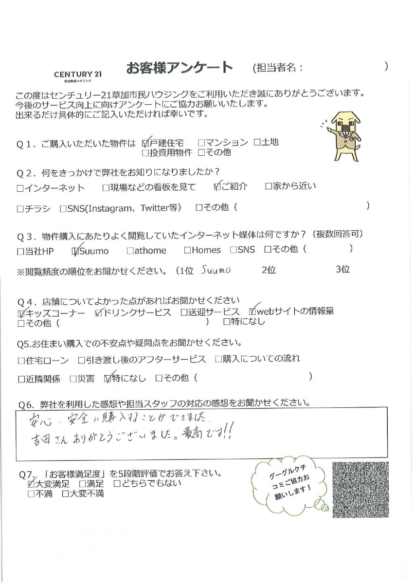 家族のための新築戸建