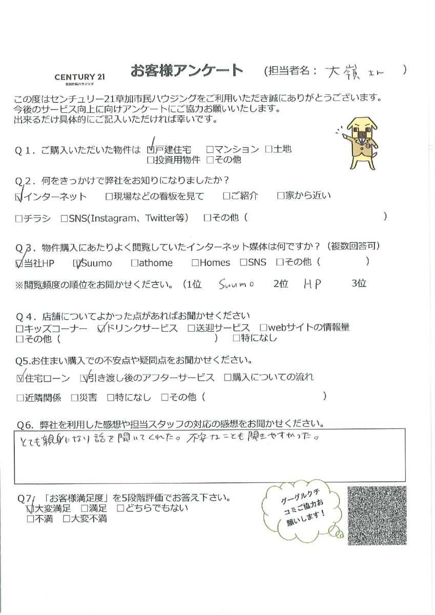 陽当り良好、素敵な新築