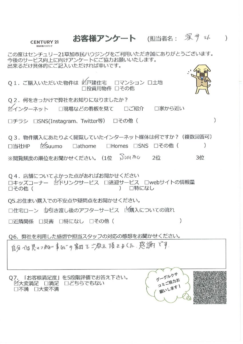 理想の新築マイホーム！