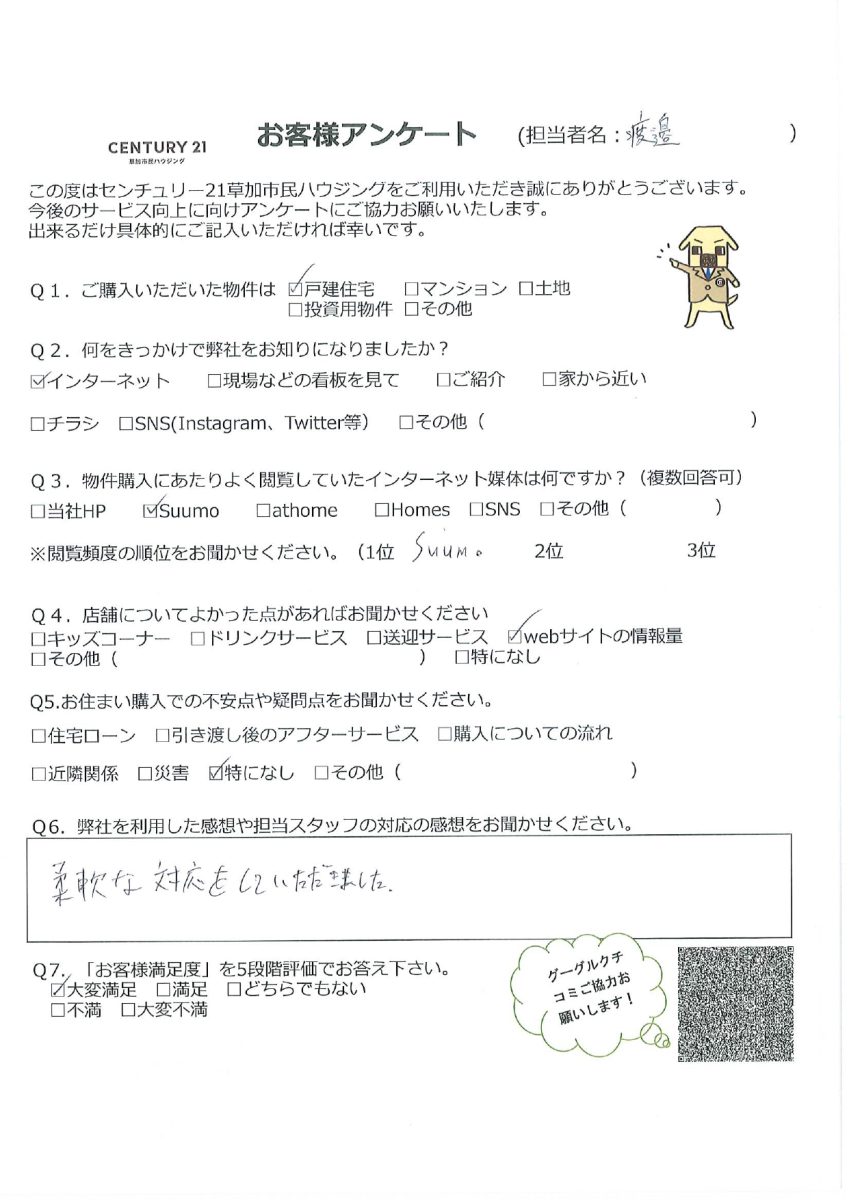 柔軟な対応でした。