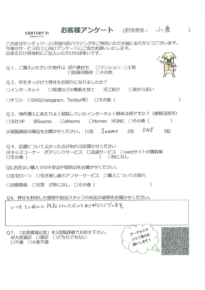 丁寧な対応でした！