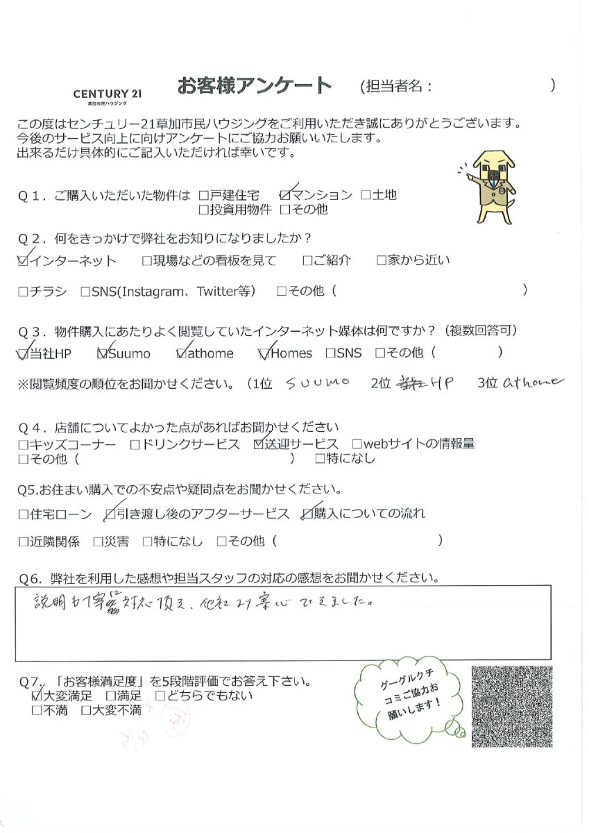 駅近×リノベマンション