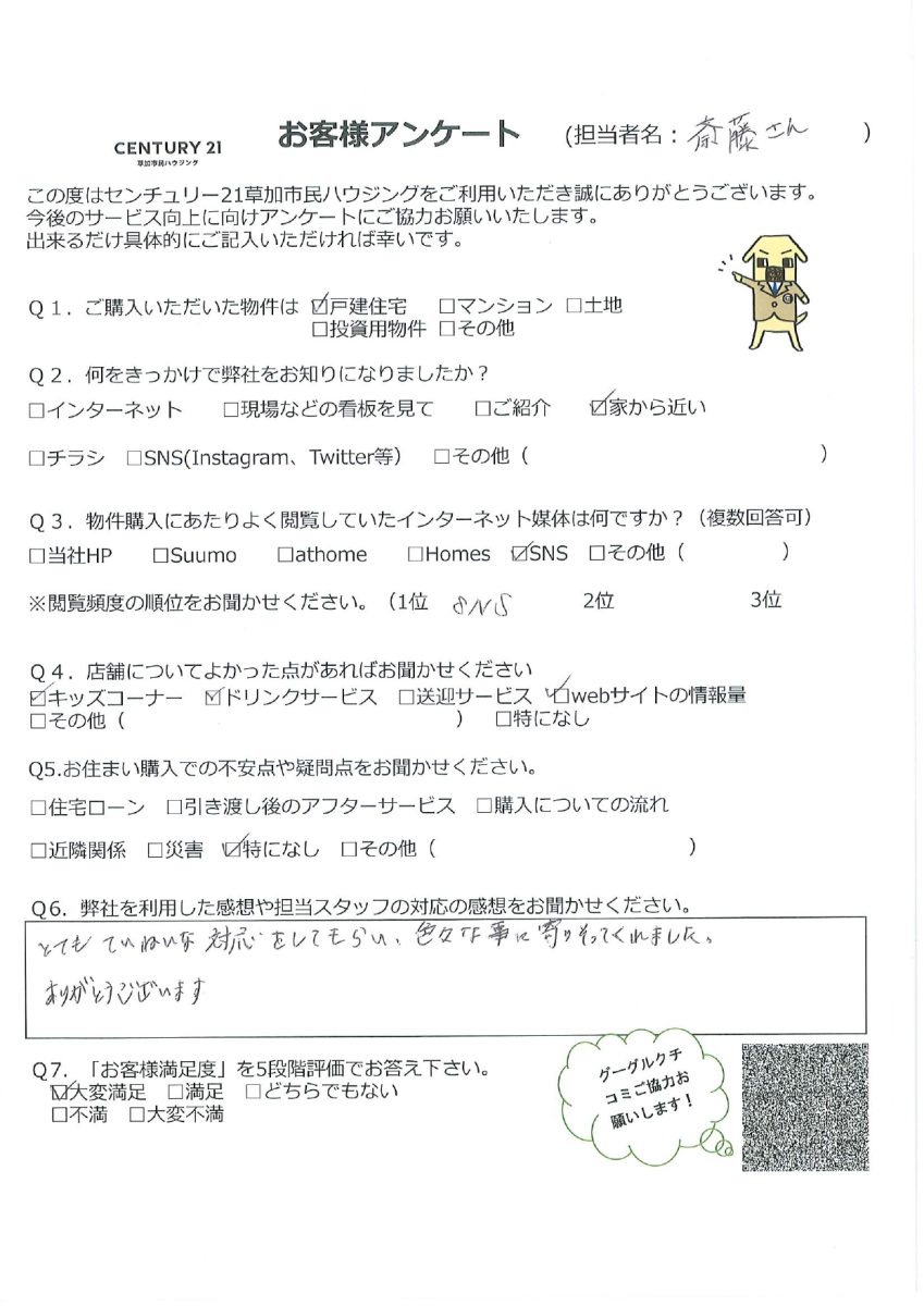 ご家族皆様で暮らしやすい家