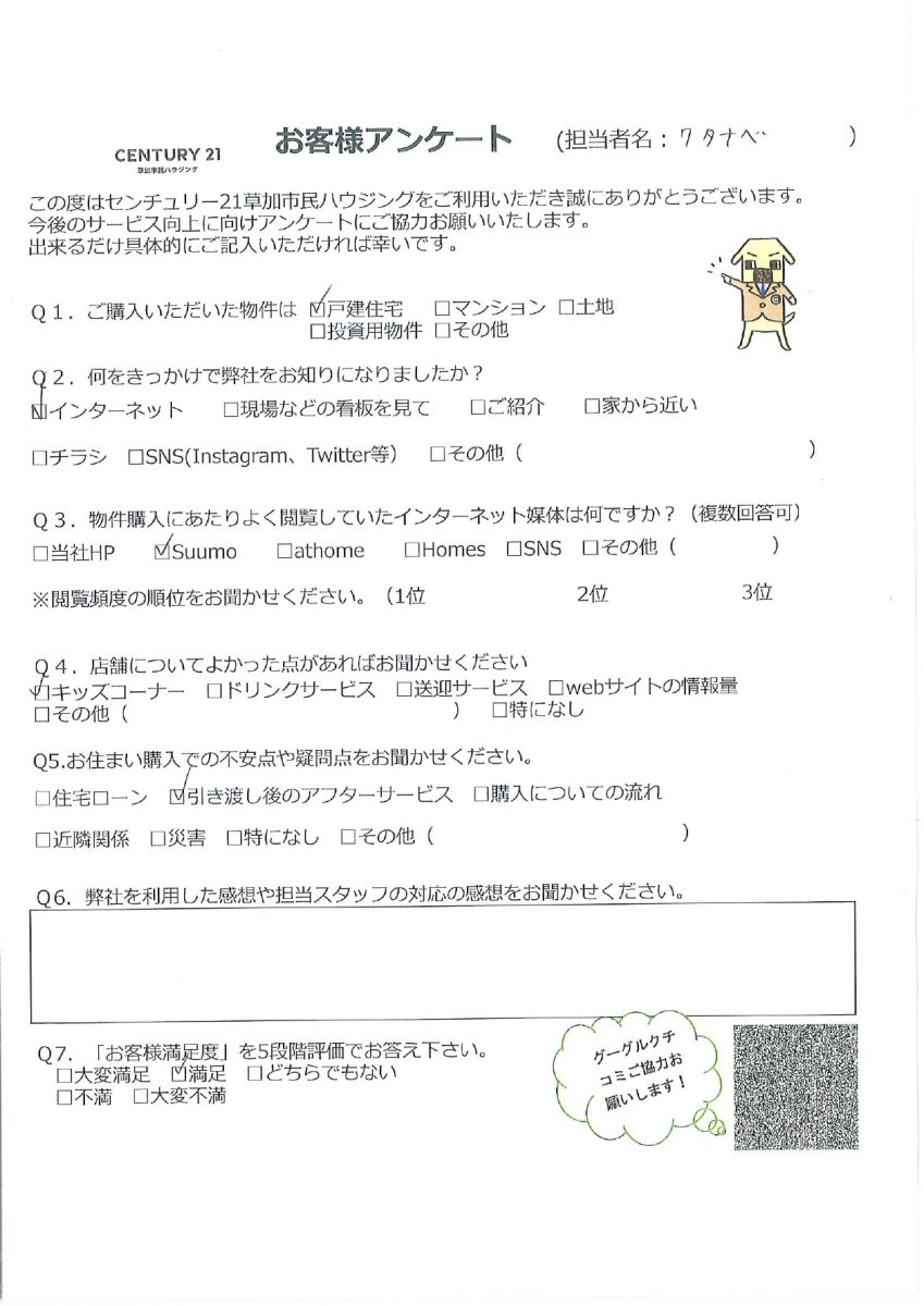 家族の未来を育むマイホーム購入