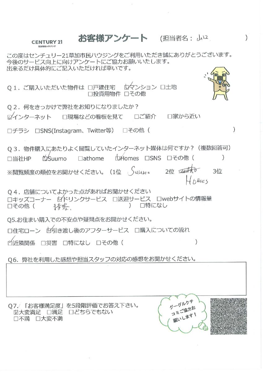 100㎡超の広々マンション♪