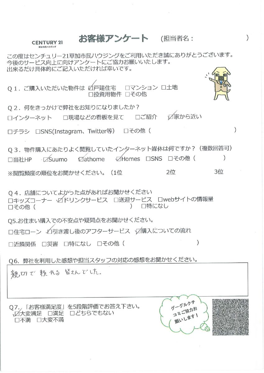 理想のマイホーム