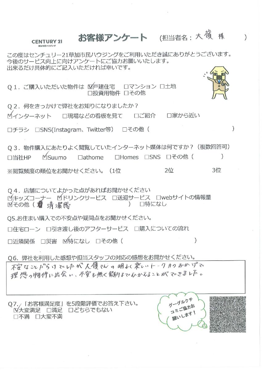 4世帯で住む家