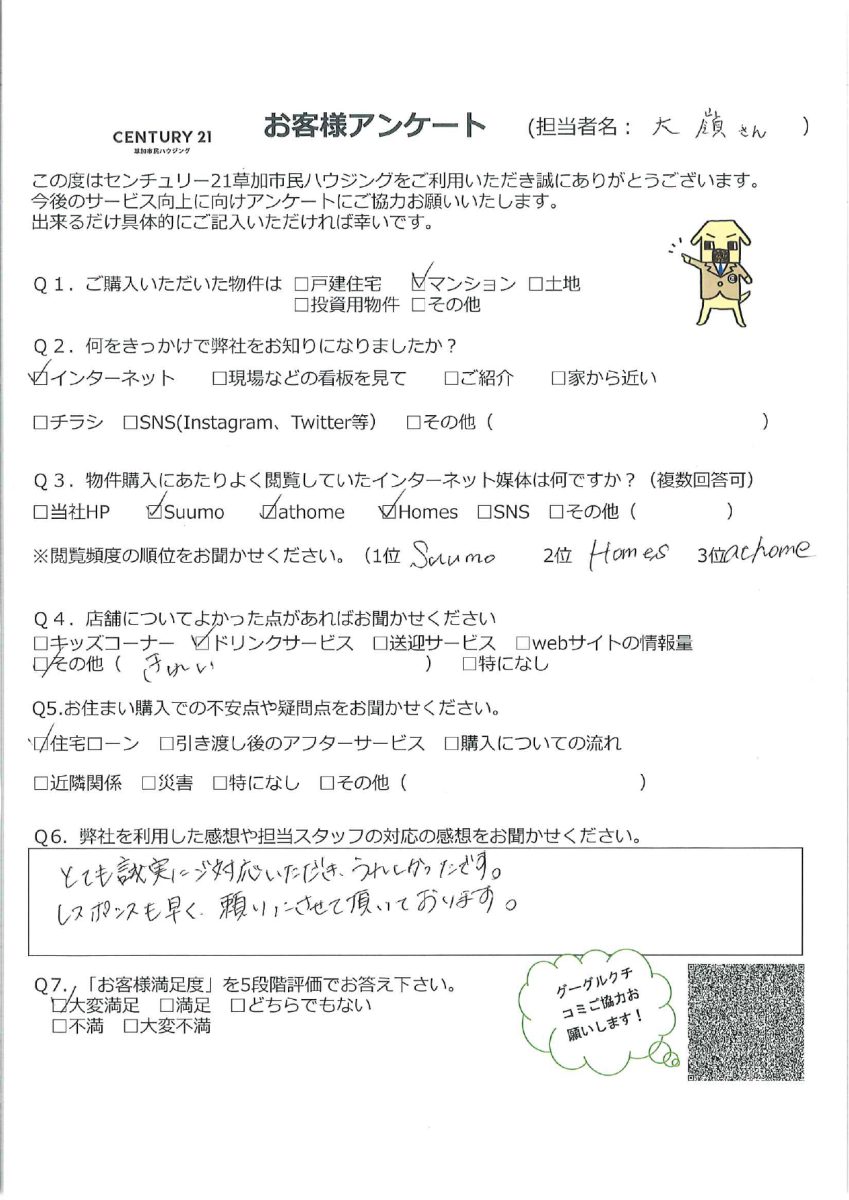 ご結婚おめでとうございます！