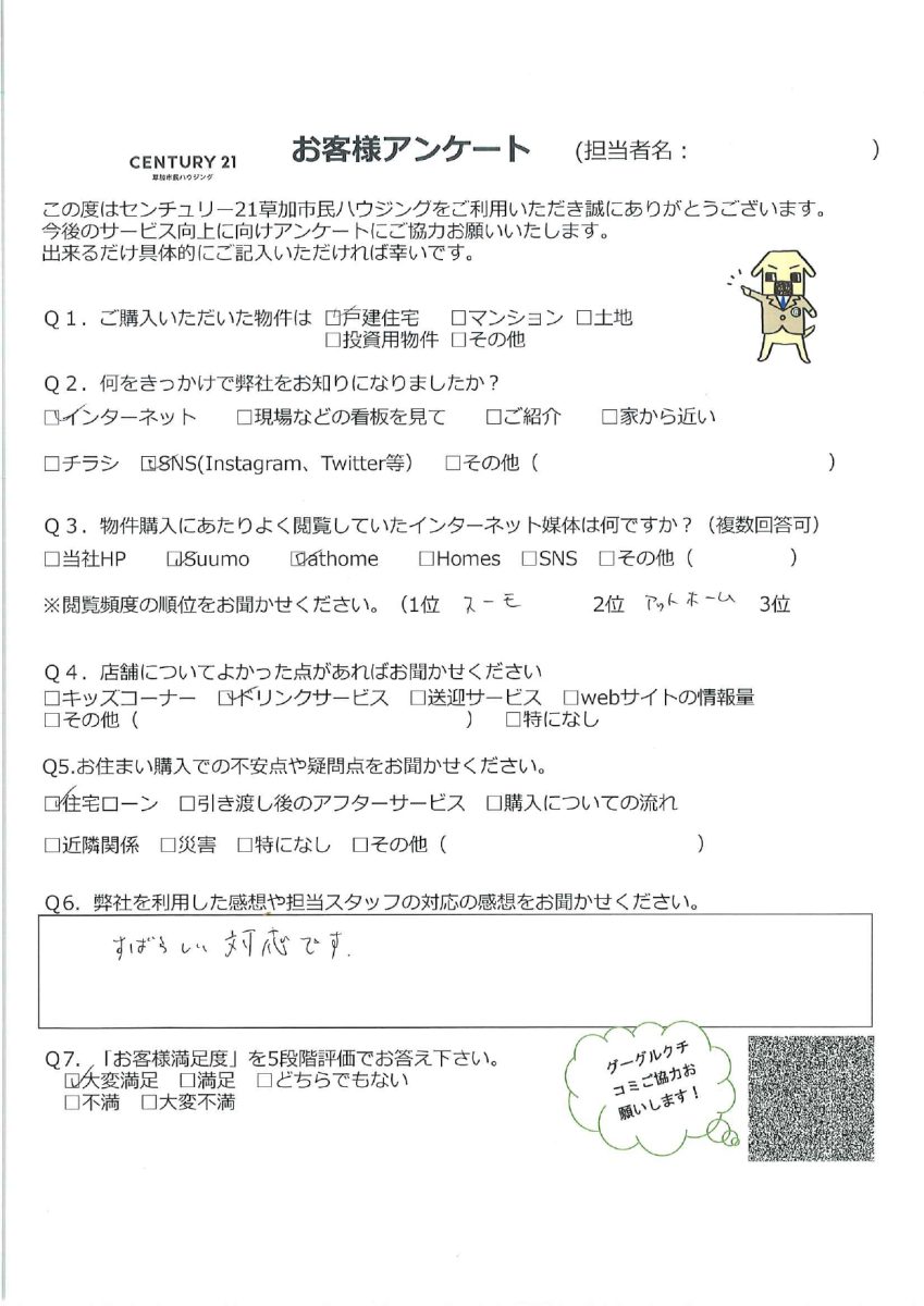ご家族の新しいスタート