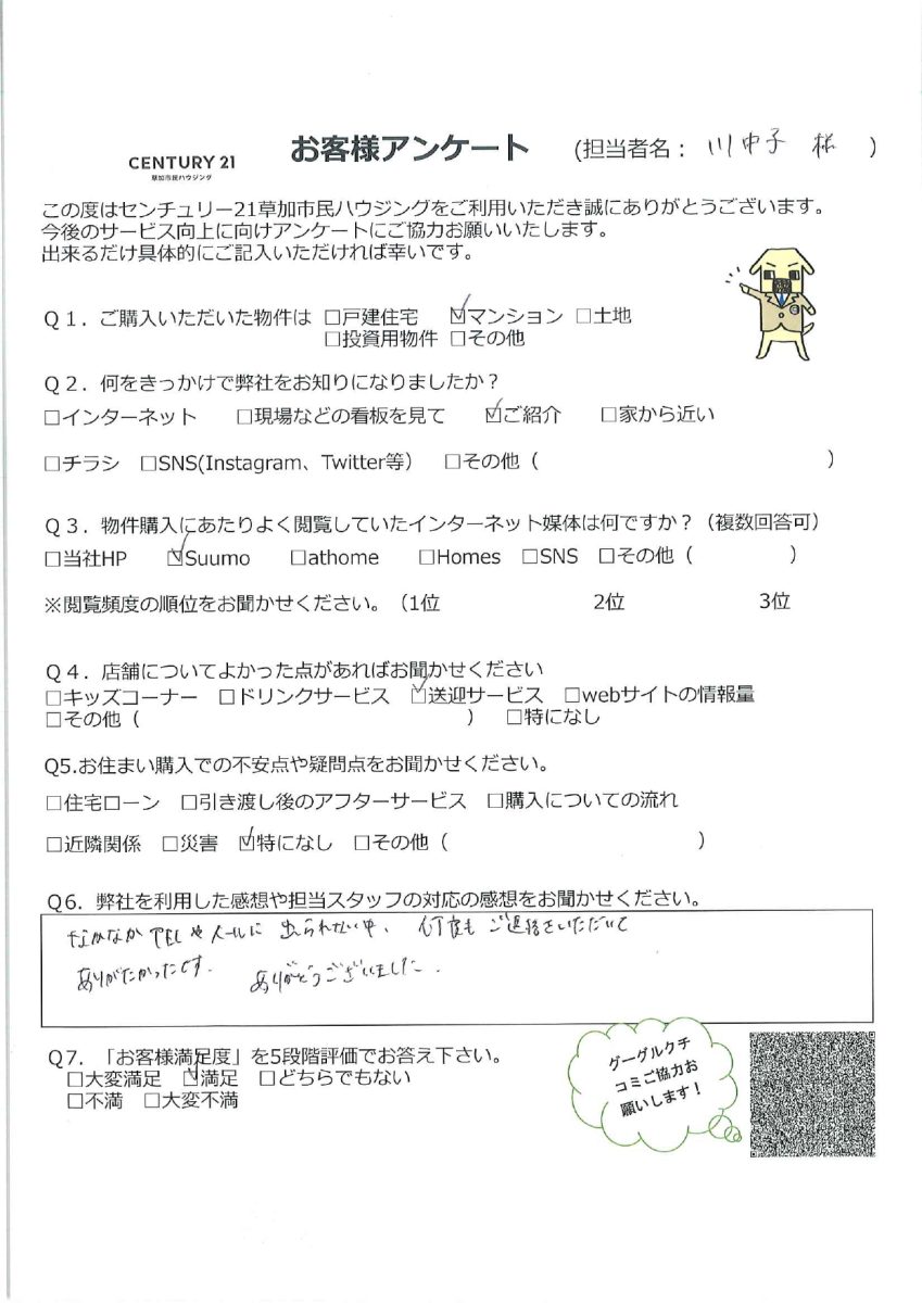 ご家族納得の新築戸建て