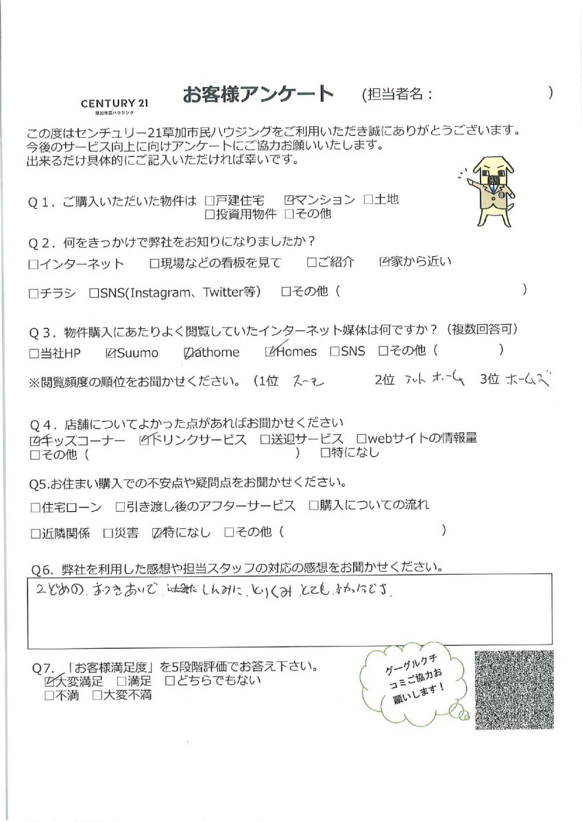2度目のご利用ありがとうございます。