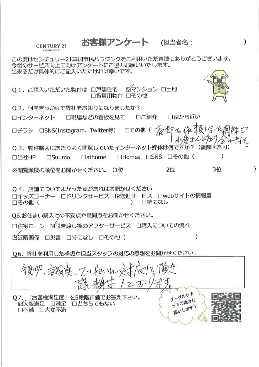 ご希望エリアで住み替え成功