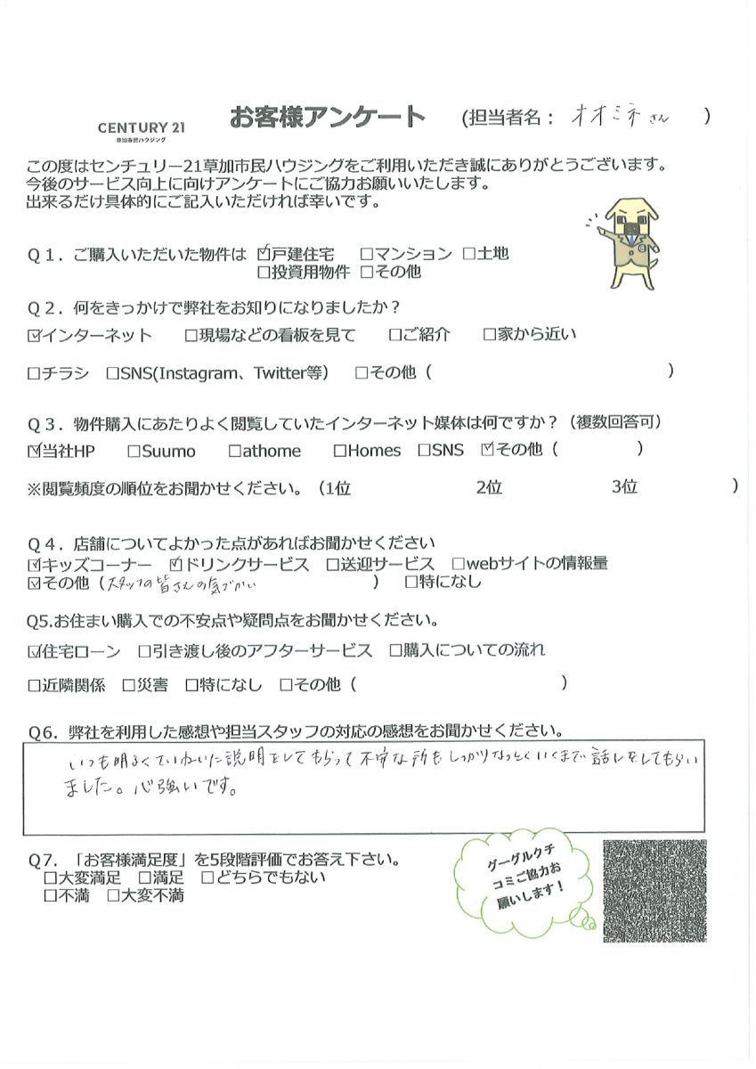 お庭の素敵なお住まい