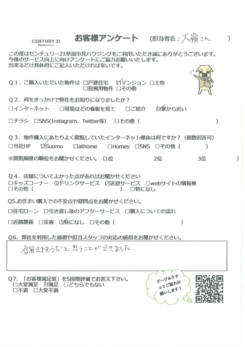 ご希望のマンションで