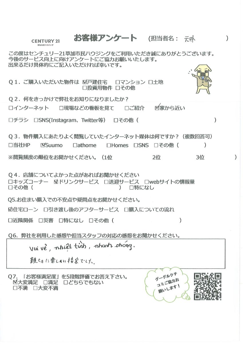 家族で暮らす素敵な家