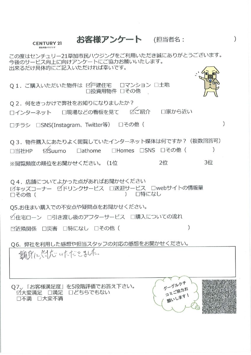 理想のマイホーム