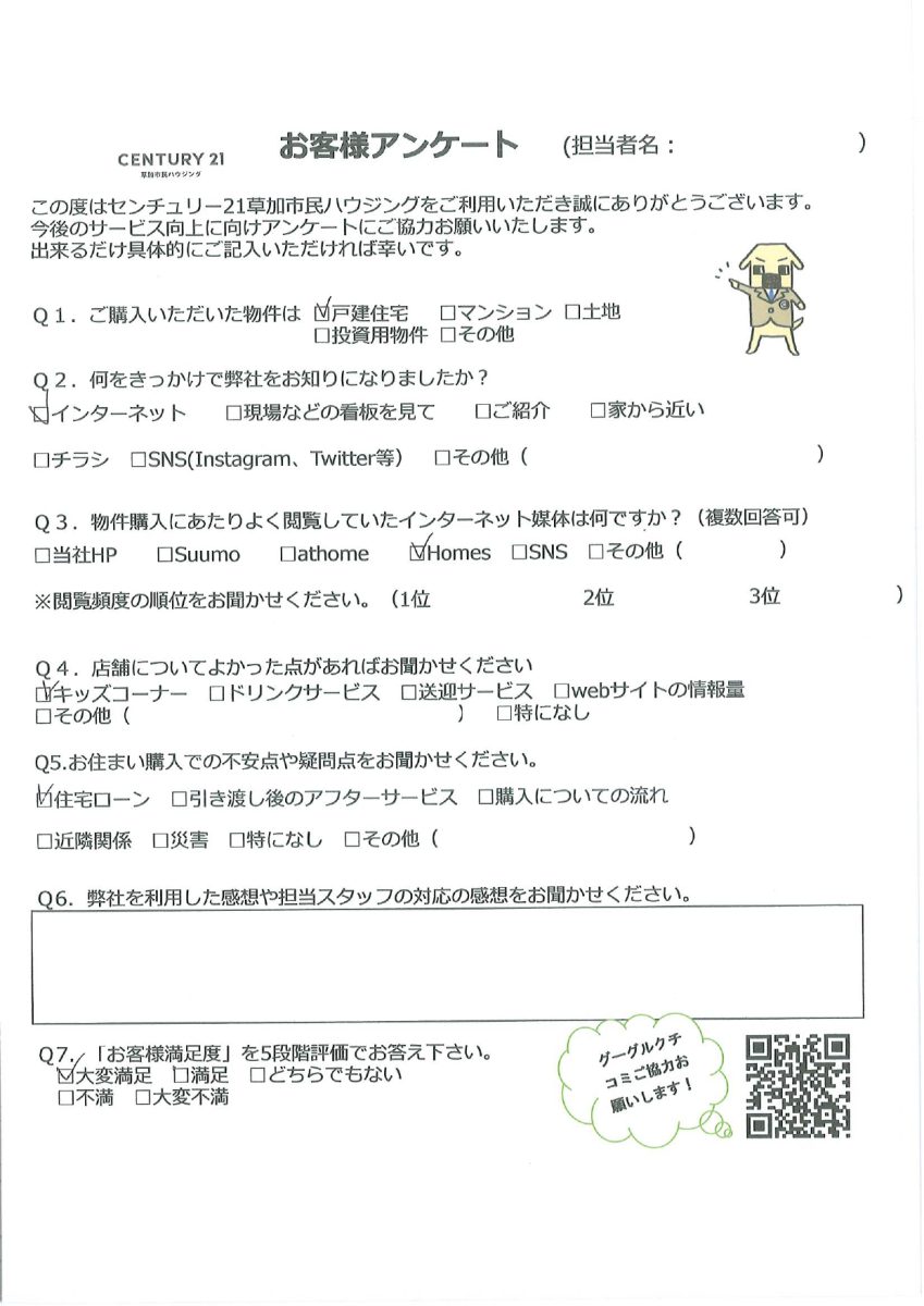 開放感溢れる広い戸建て