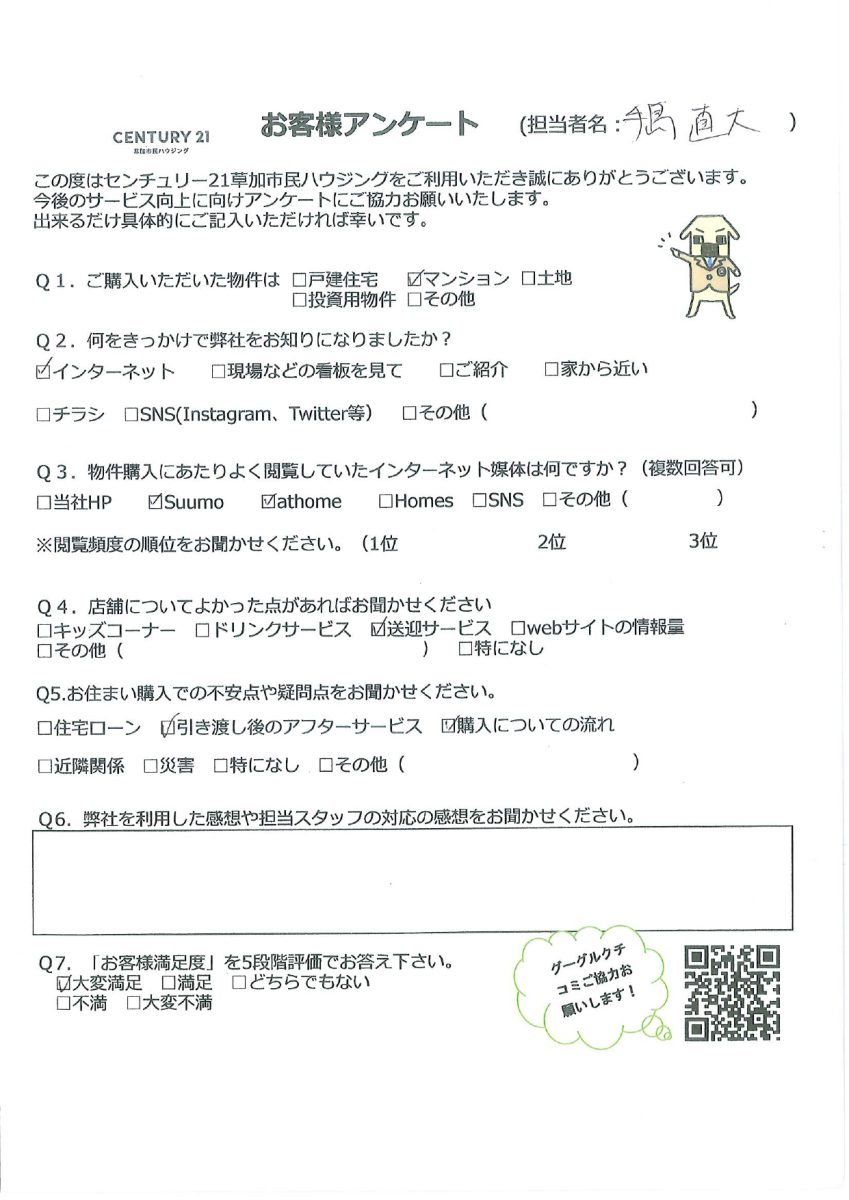 リノベ済マンション！