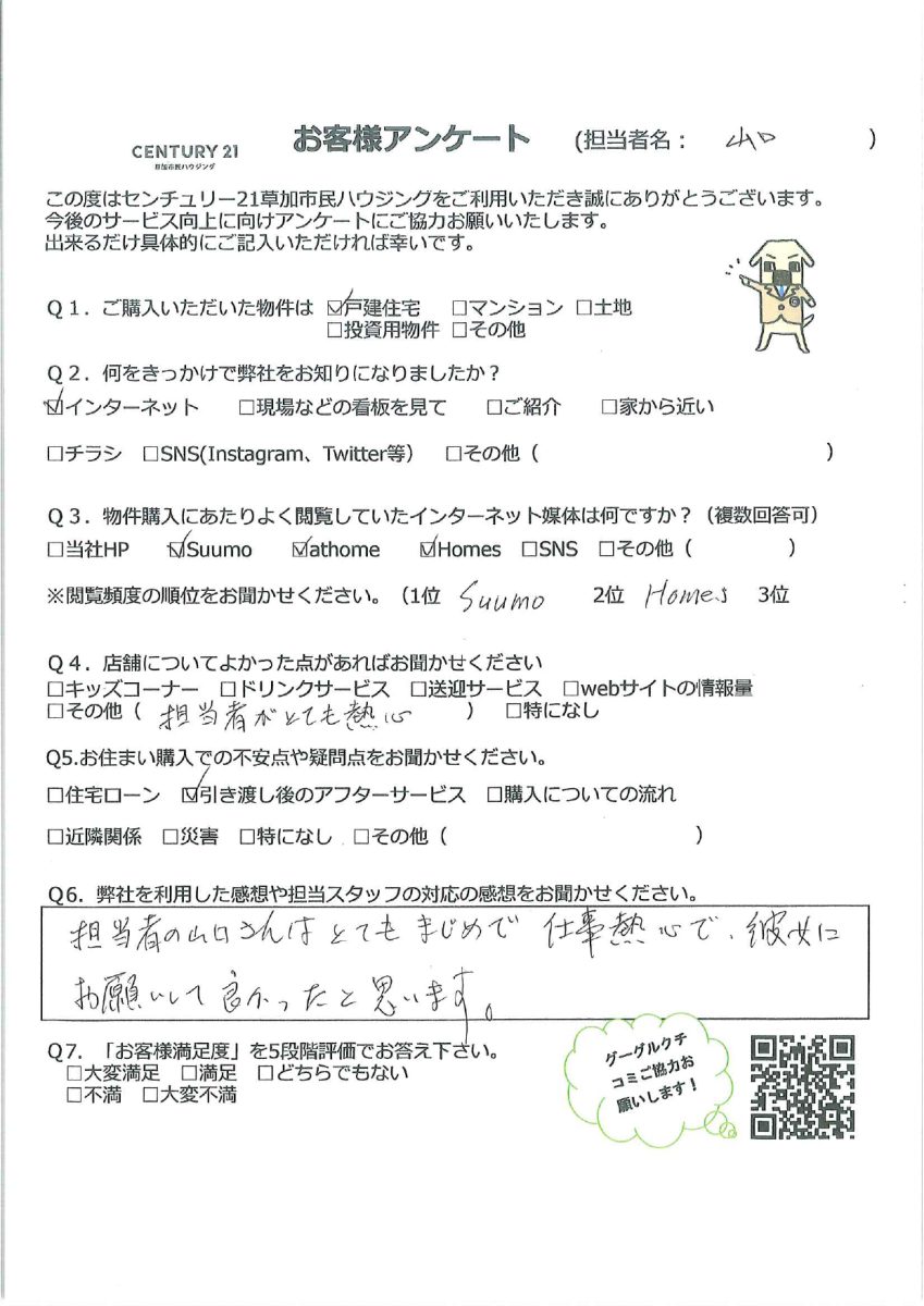 ご希望叶った新築戸建